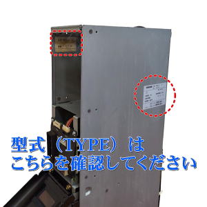 新紙幣対応 スリム両替機用 ビルバリ(紙幣識別機) SB-20-S 確認方法