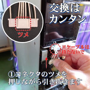 新紙幣対応 スリム両替機用 ビルバリ(紙幣識別機) SB-20-S 交換は簡単1