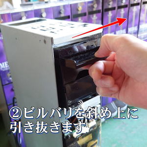 新紙幣対応 スリム両替機用 ビルバリ(紙幣識別機) SB-20-S 交換は簡単2