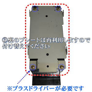 新紙幣対応 スリム両替機用 ビルバリ(紙幣識別機) SB-20-S 交換は簡単3