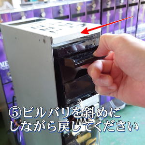 新紙幣対応 スリム両替機用 ビルバリ(紙幣識別機) SB-20-S 交換は簡単5