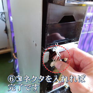 新紙幣対応 スリム両替機用 ビルバリ(紙幣識別機) SB-20-S 交換は簡単6