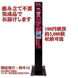 スリム両替機(レッド) 新品木製架台付き ems-7 硬貨収納枚数