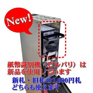 スリム両替機(レッド) 新品木製架台付き ems-7 硬貨収納枚数