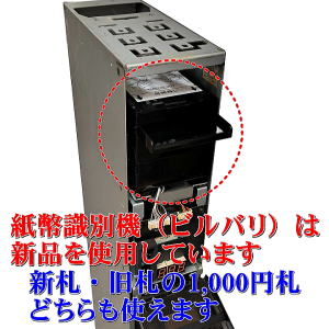 選べる3色 スリム両替機 本体のみ ems-7 硬貨収納枚数