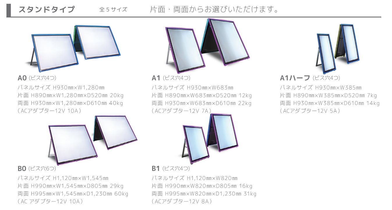 アイフラッシュスタンドタイプサイズ