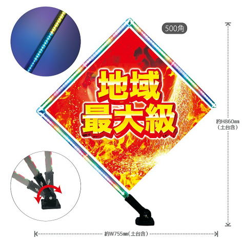 LEDダイヤ500実寸サイズ