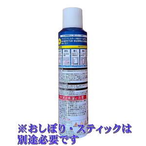 瞬間冷凍おしぼり「プシュ冷えCarry携帯タイプ」スプレー単品