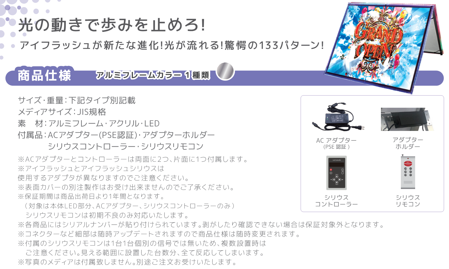 アイフラッシュシリウストップ